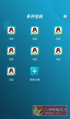 Multi Parallel 平行多开v4.0.30.0628 高级版-站源网