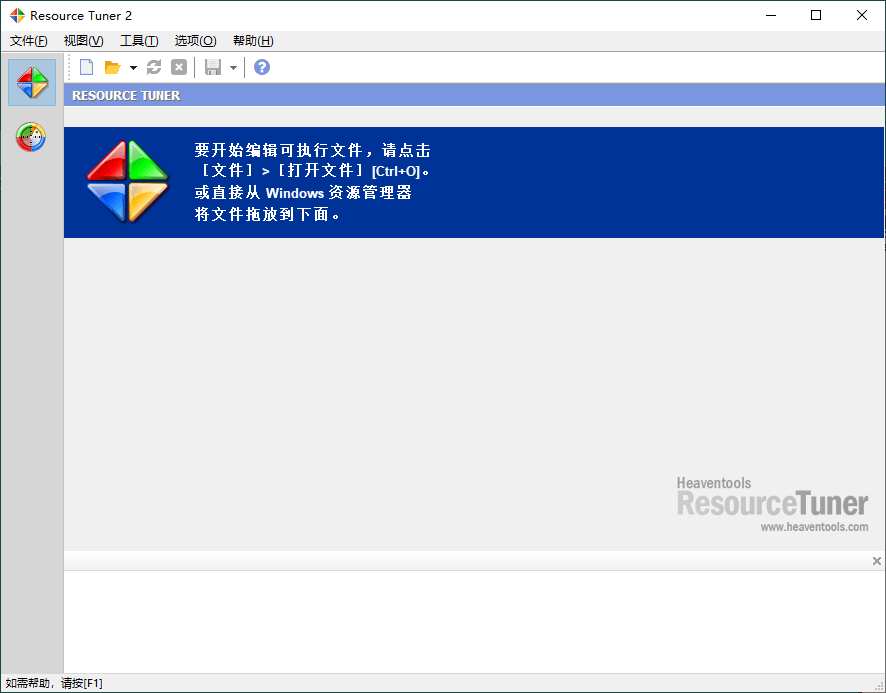 Resource Tuner资源管理v2.30便携版-站源网