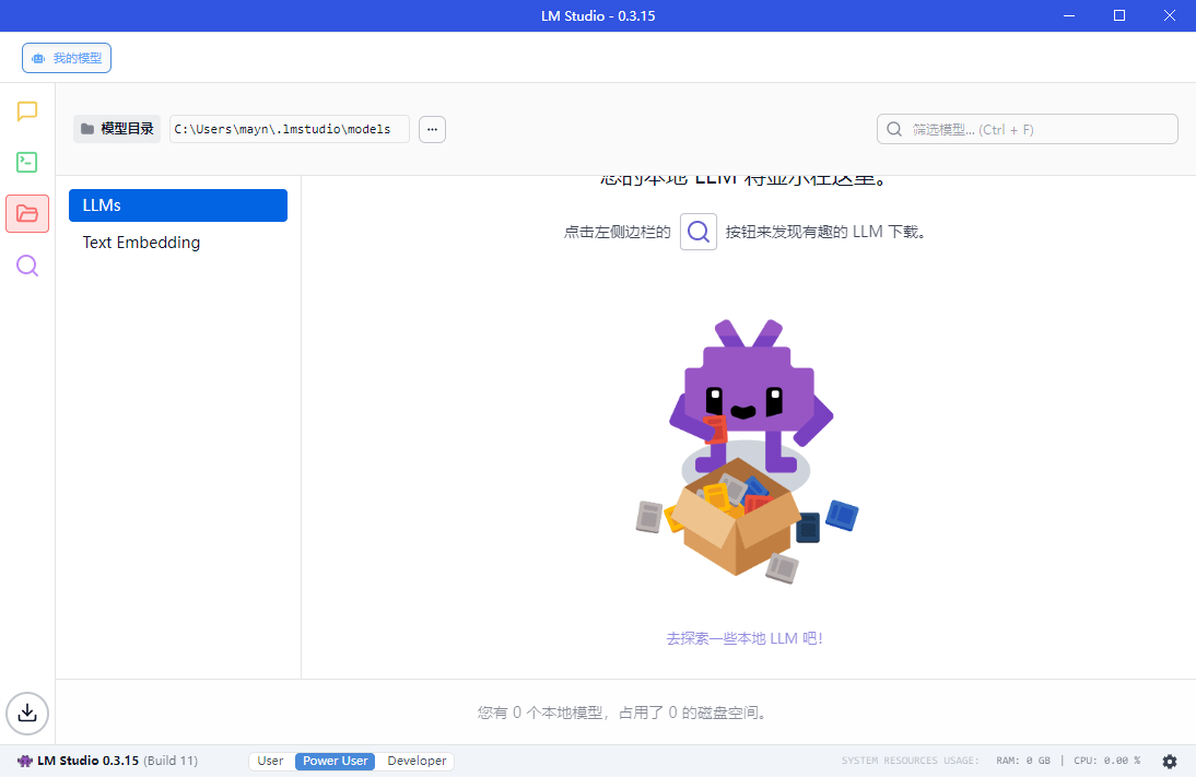 LM Studio v0.3.18-1绿色版-站源网