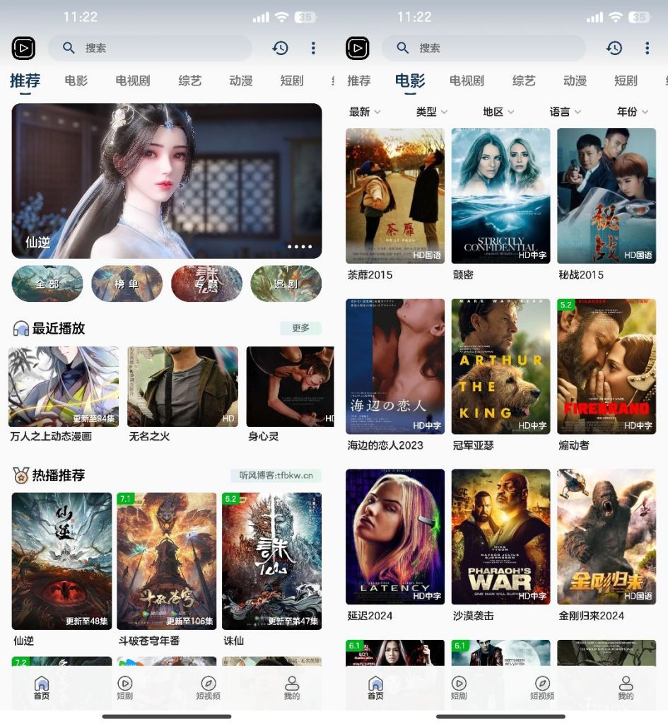 SKAPP SK影视反编译源码 附详细教程-站源网
