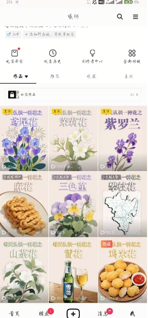 AI心理学教程，从零基础教学直到变现，创作者伙伴计划收益-站源网