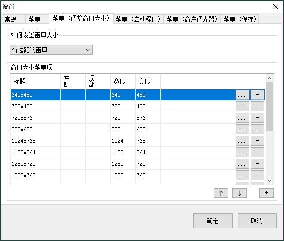 SmartSystemMenu窗口增强v2.32.0-站源网