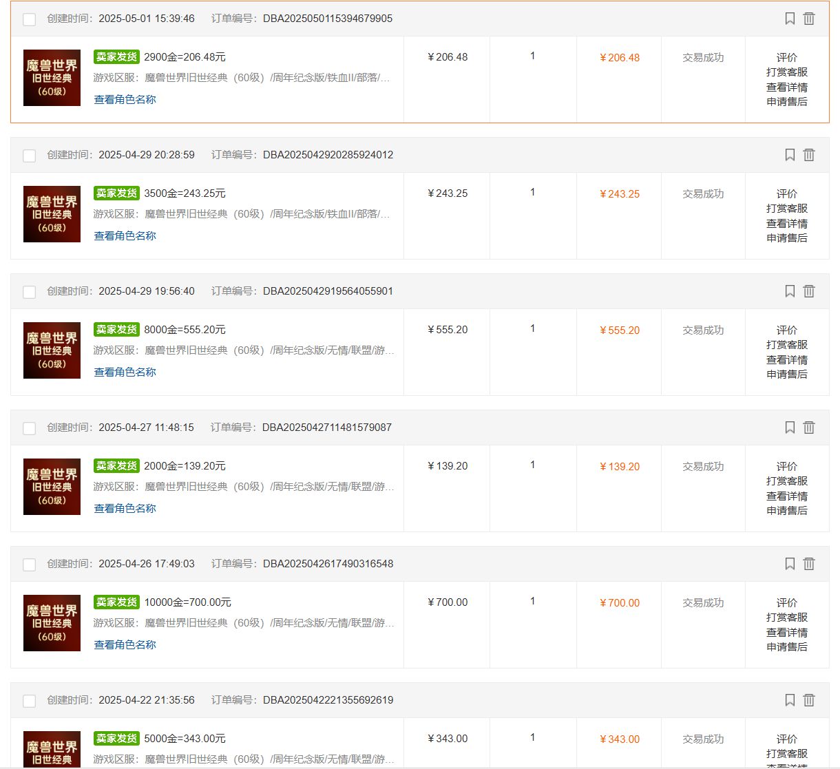 国内爆款游戏搬砖，单机日入200+，长期稳定，多开多得，无脑操作-站源网