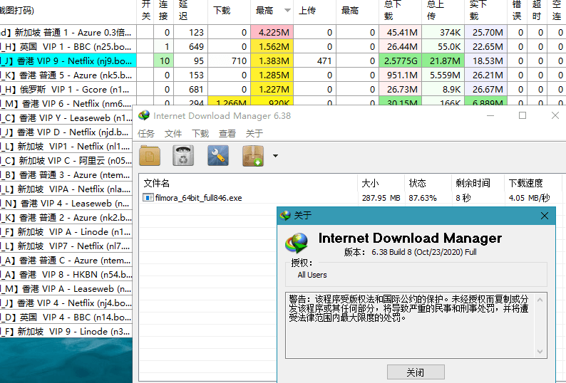 下载利器IDM v6.42.41绿色版-站源网