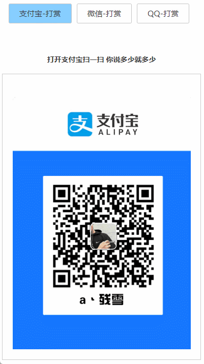 打赏台多合一支付收款HTML源码-站源网