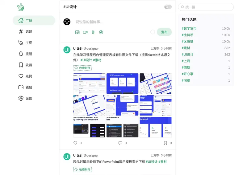 PaoPao(基于Golang的开源清新文艺微社区网站源码)-站源网