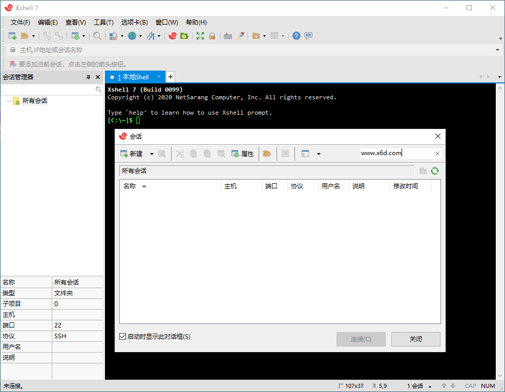 Xshell 8 Build 0082绿色特别版-站源网