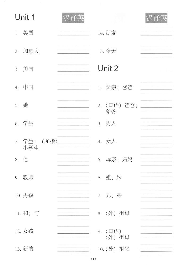 三年级下英语单词句子练习《人教PEP版》-站源网