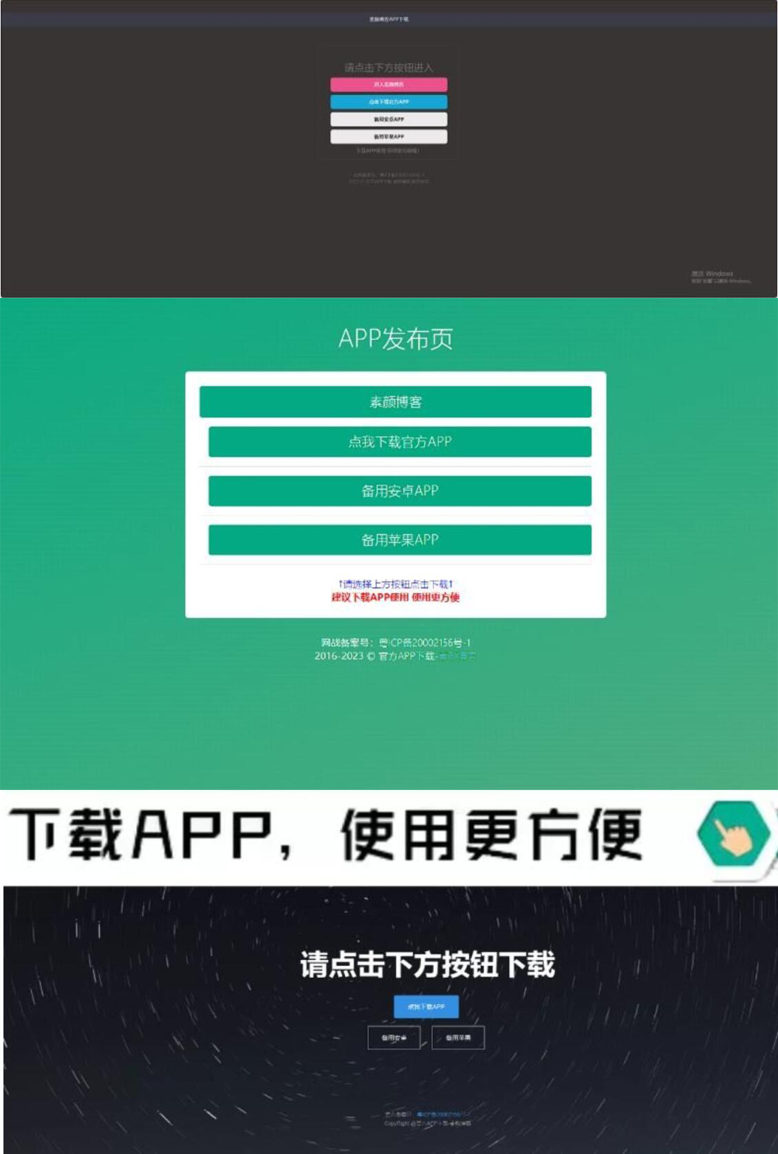 四款简洁好看 自适应的APP下载单页源码-站源网