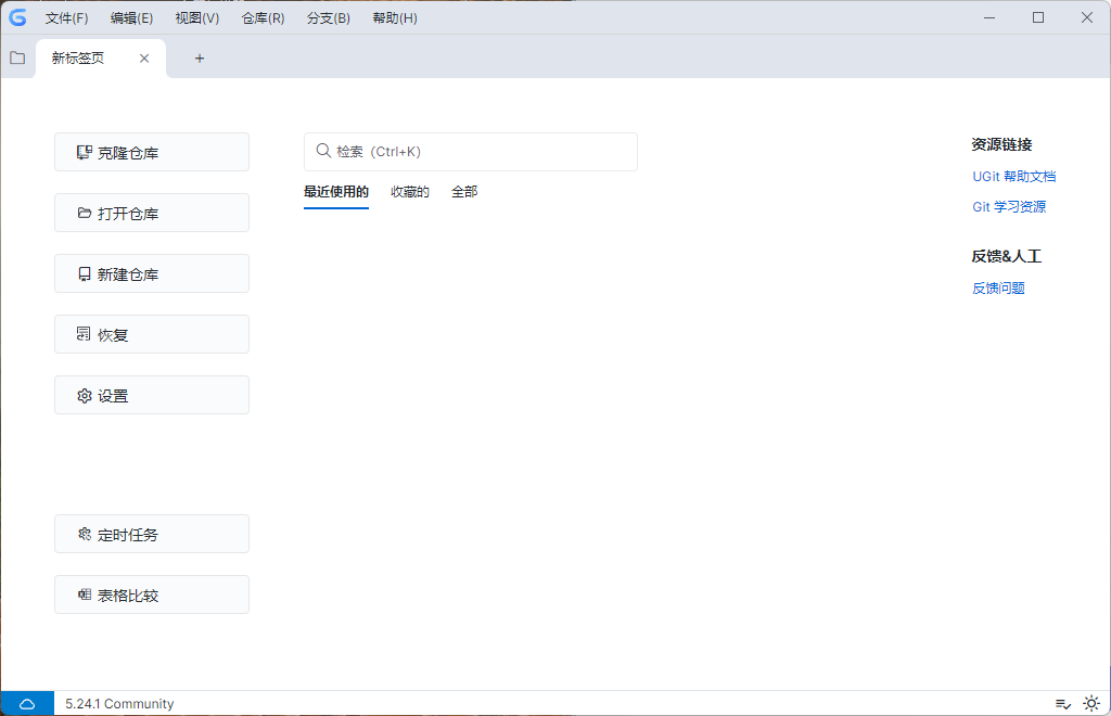 UGit可视化工具v5.37.1绿色版-站源网