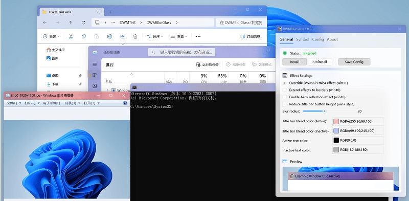 DWMBlurGlass标题栏美化v2.2.0绿色版-站源网