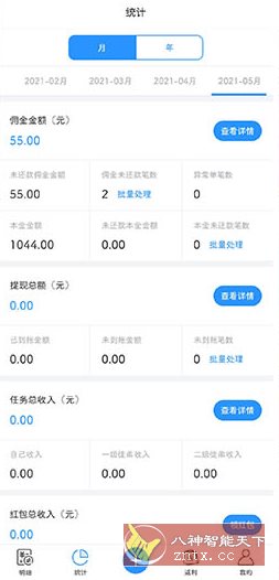 章鱼记账v1.9.0高级版-站源网