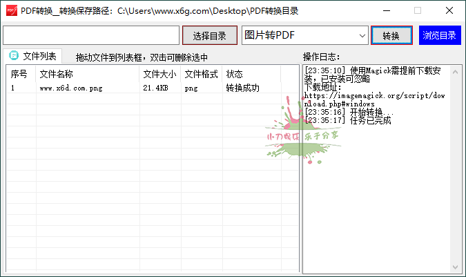 PDF转换工具v1.0.0绿色版-站源网