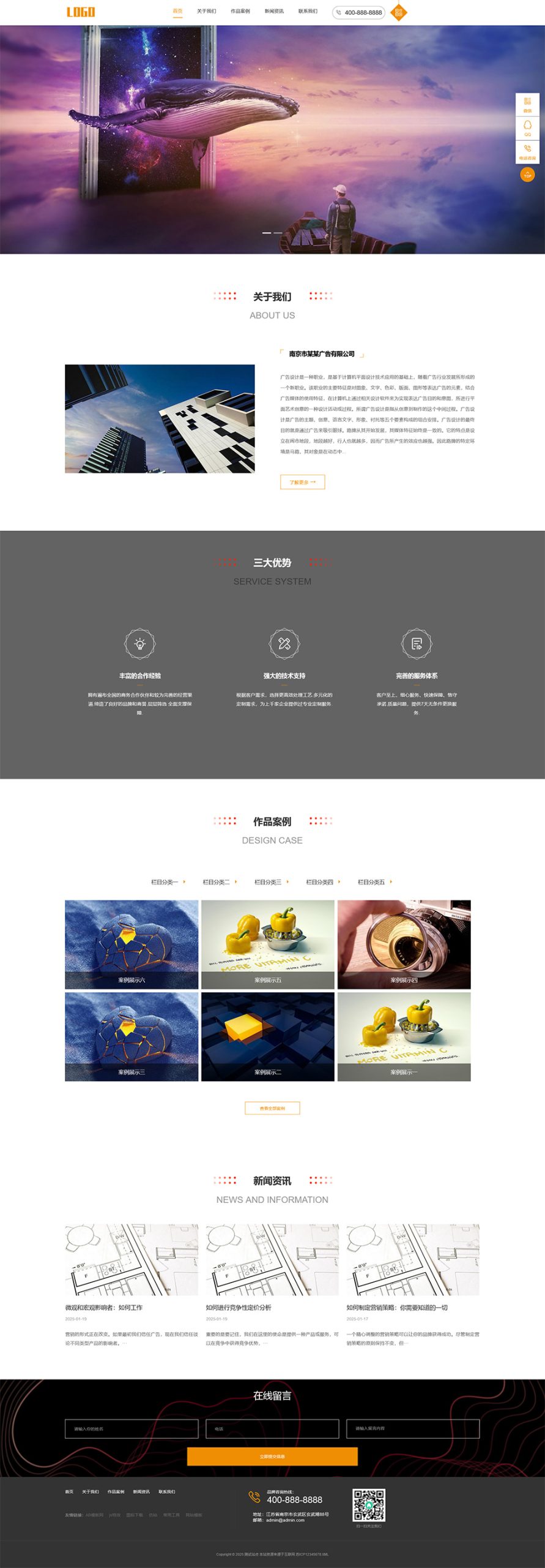 （响应式）广告设计公司pbootcms网站模板-站源网