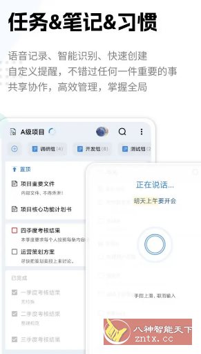 一木清单 v2.3.1高级版-站源网