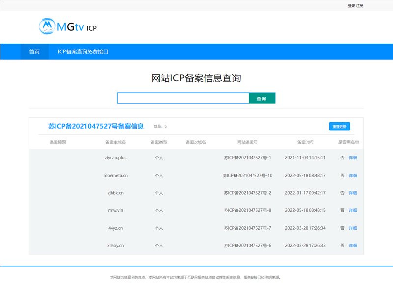 ICP备案查询php网页源码-站源网
