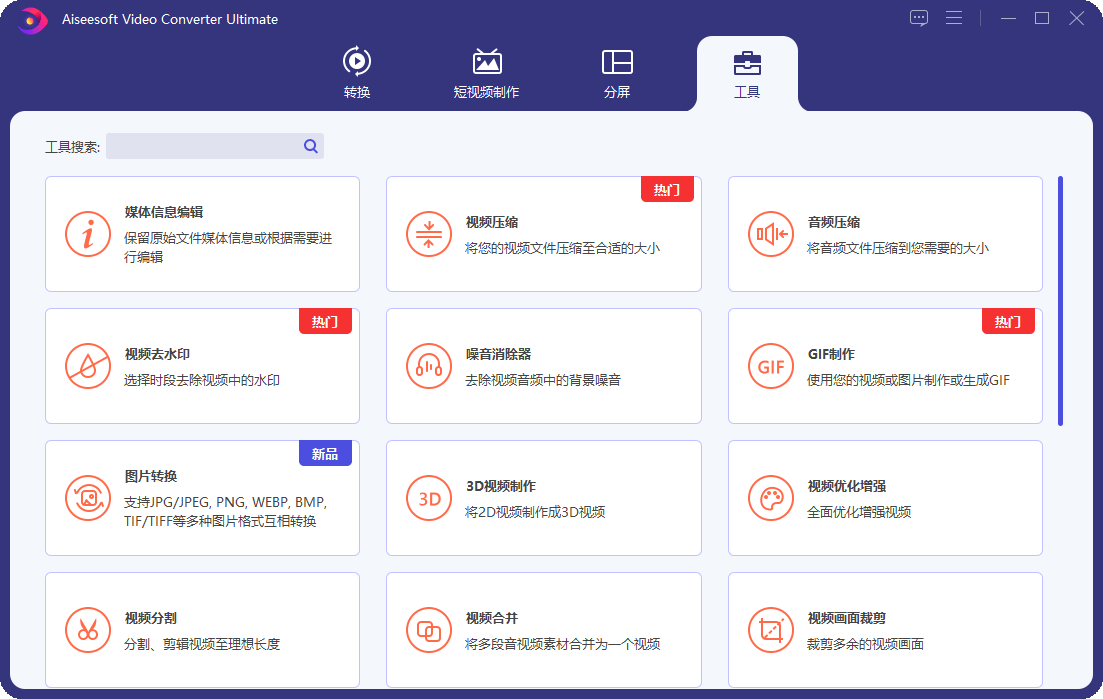 Aiseesoft Video Converter v10.9.8-站源网