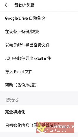 快捷记账 v4.9.44专业版-站源网