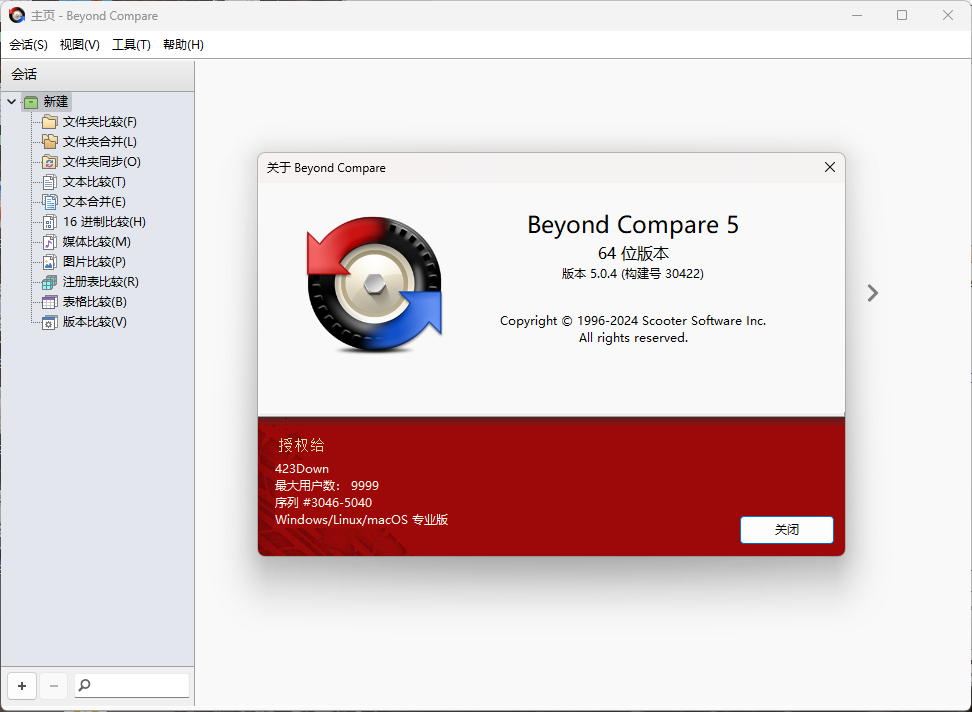 Beyond Compare v5.1.0.31016-站源网