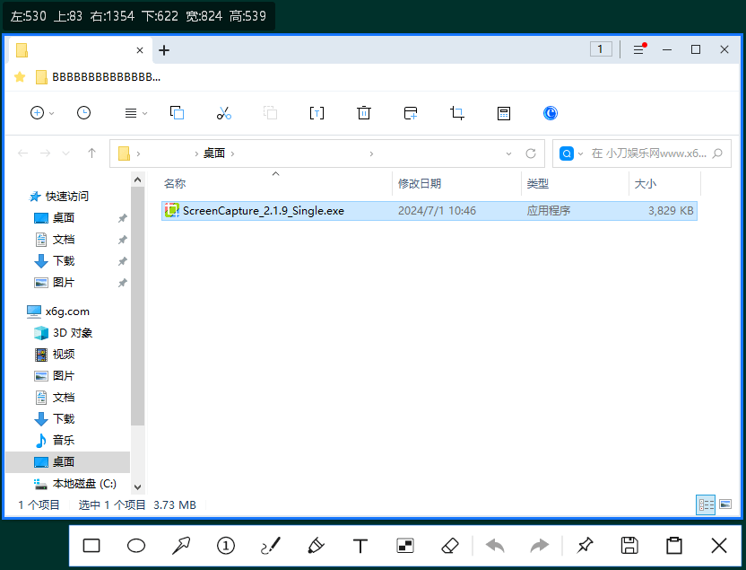 ScreenCapture v2.3.0单文件版-站源网