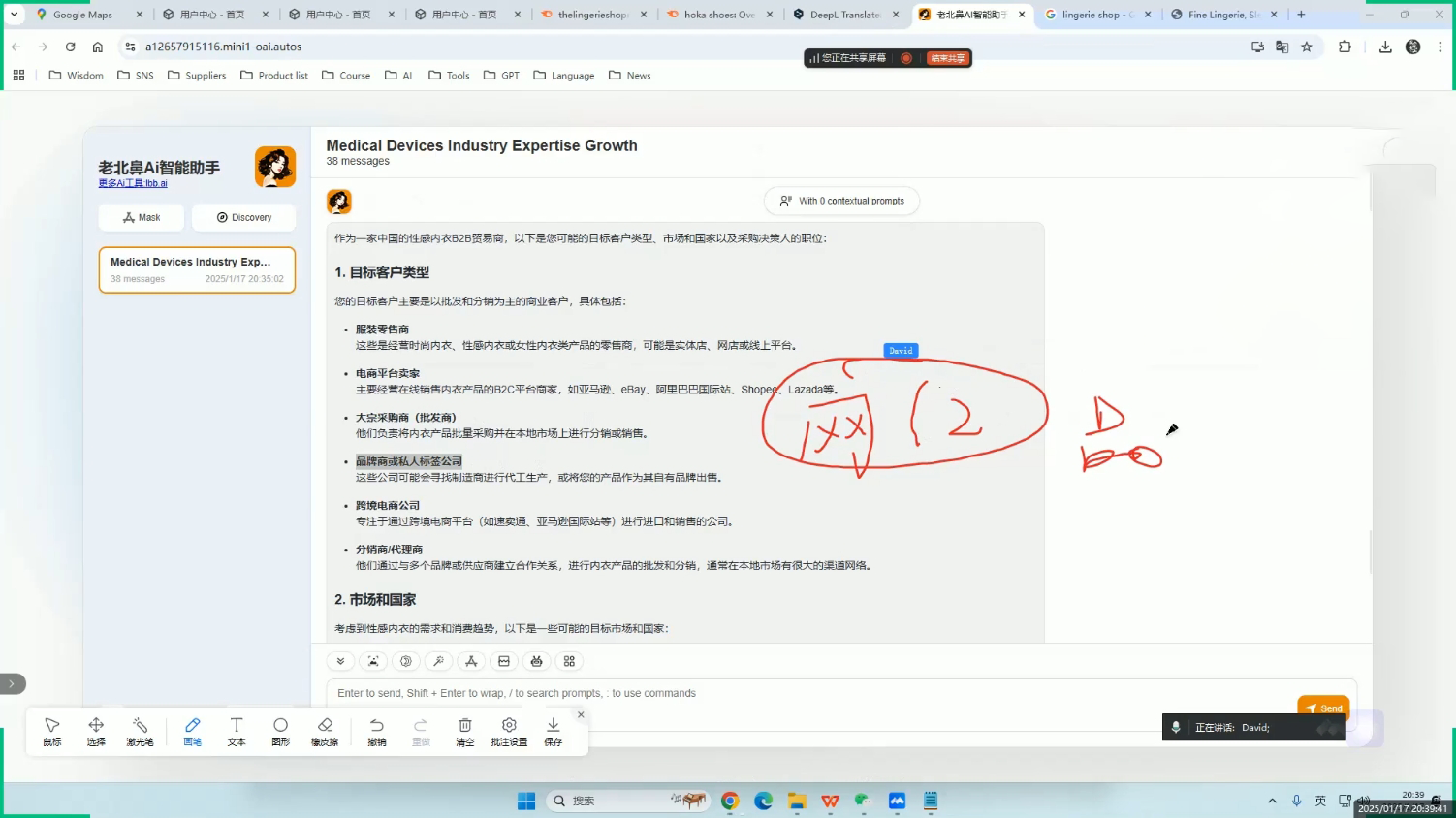 大卫·AI闪电做外贸训练营(更新4月)-站源网