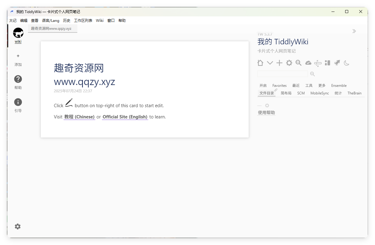 TidGi太记v0.12.4纯净版-站源网