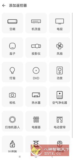 酷控智能遥控v2.8.3-站源网