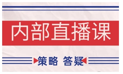 鹿鼎山系列内部课程(更新2025年6月)专注缠论教学，行情分析、学习答疑、机会提示、实操讲解-站源网