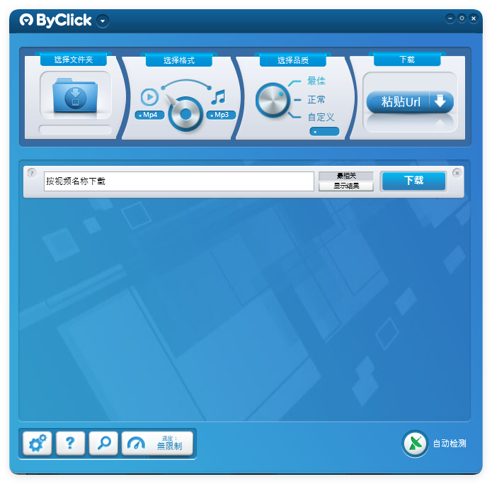 By Click Downloader视频下载器v2.4.23-站源网