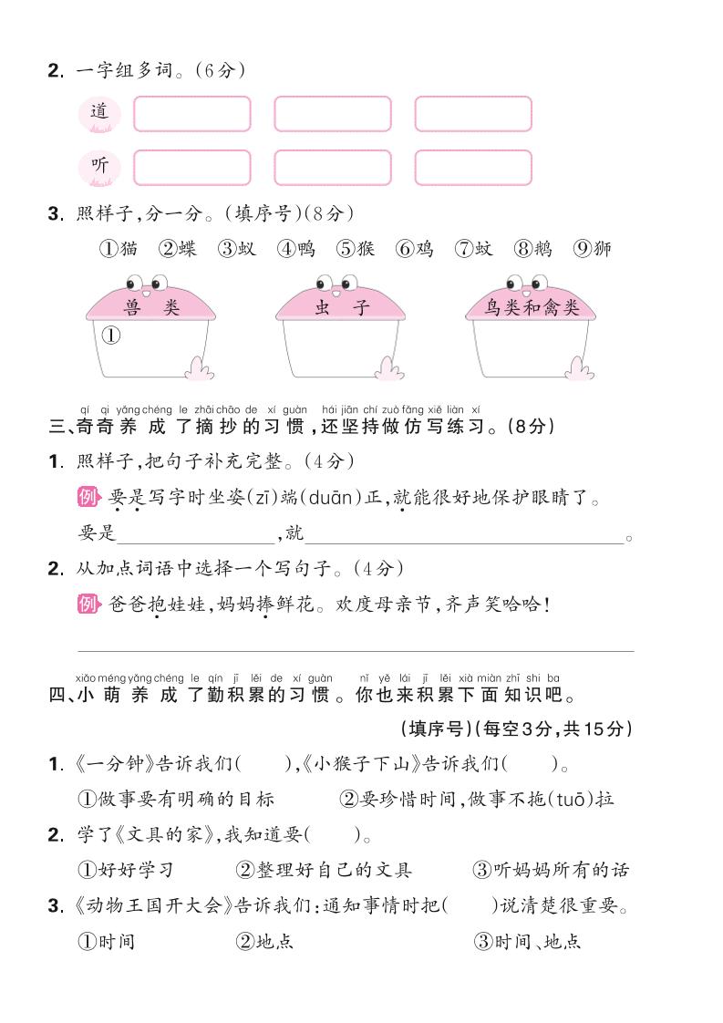 新一下语文第七单元测试卷（含答案）6页-站源网
