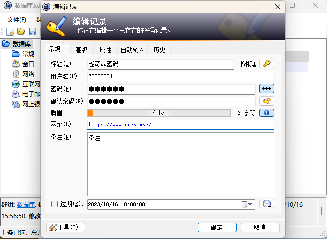 开源密码管理KeePass v2.59.0-站源网