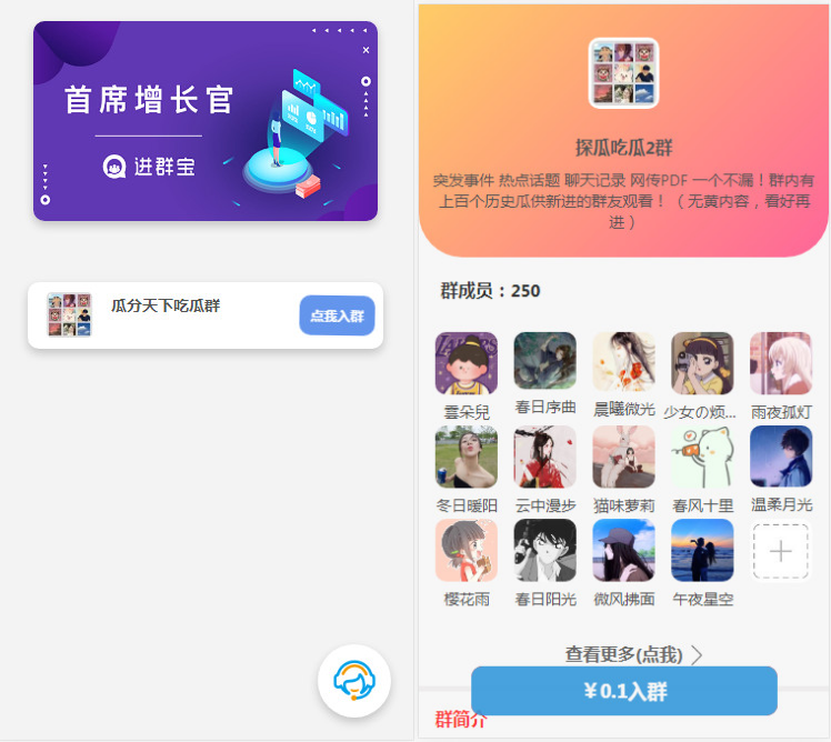 WordPress进群源码V2主题 私域引流变现-站源网