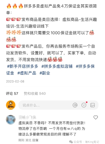 小红书虚拟电商课程2.0，每天兼职三小时，能月入过1W-站源网