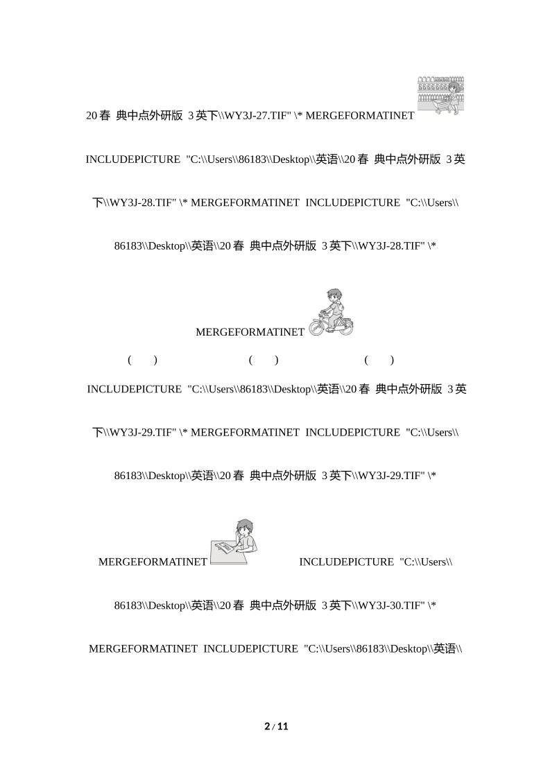 外研版2024-2025学年英语三年级下册第二学期期中考试（A)卷-站源网