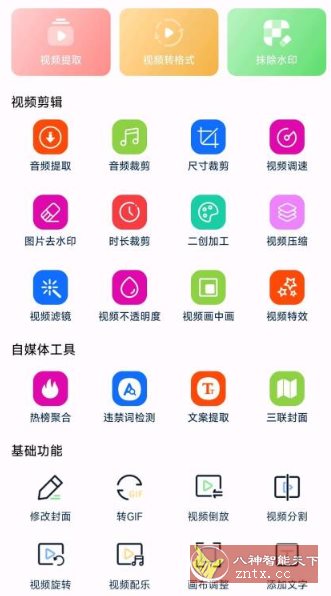 视频提取宝v34高级版-站源网