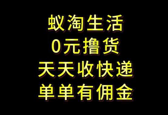 拼夕夕搬砖+快递回收，低门槛人人可做，实测月入1500+团队收益无上限【揭秘】-站源网