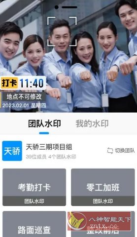 TickTick滴答清单 v7.6.4.3高级版-站源网