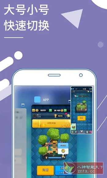 Clone App 小X分身国际版v4.0.1高级版-站源网