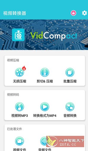视频转换器 v4.0.0.3高级版-站源网