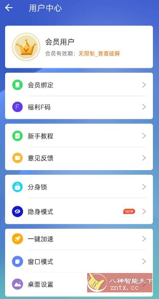 小X分身v32.2高级版-站源网
