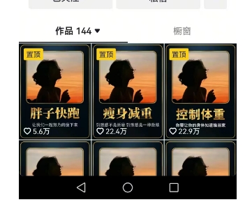 超高变现的短视频减肥细分赛道，减肥账号抖音实战训练营-站源网