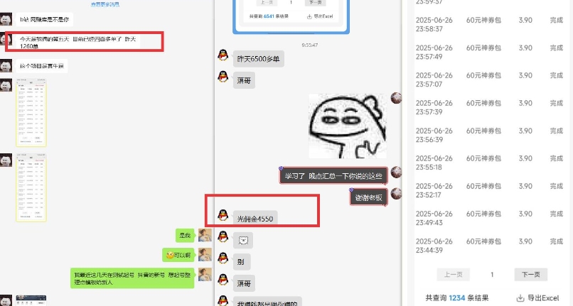 美团神券推广3.0：佣金比联盟高，小白每天10分钟躺挣攻略-站源网