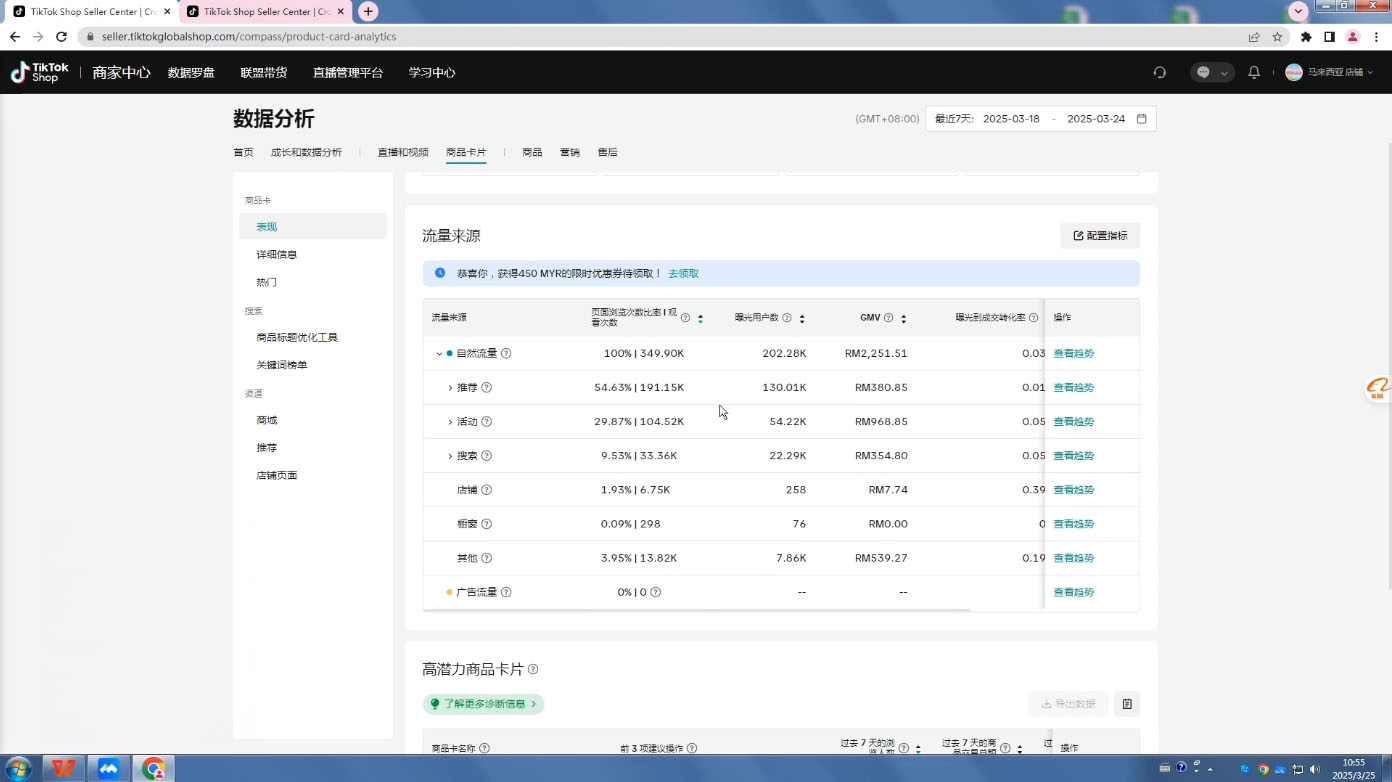 eric老师·TikTokShop跨境电商0-1实战(更新)-站源网