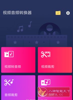 Video to MP3 Converter 视频音频转换器v2.2.6.3高级版-站源网