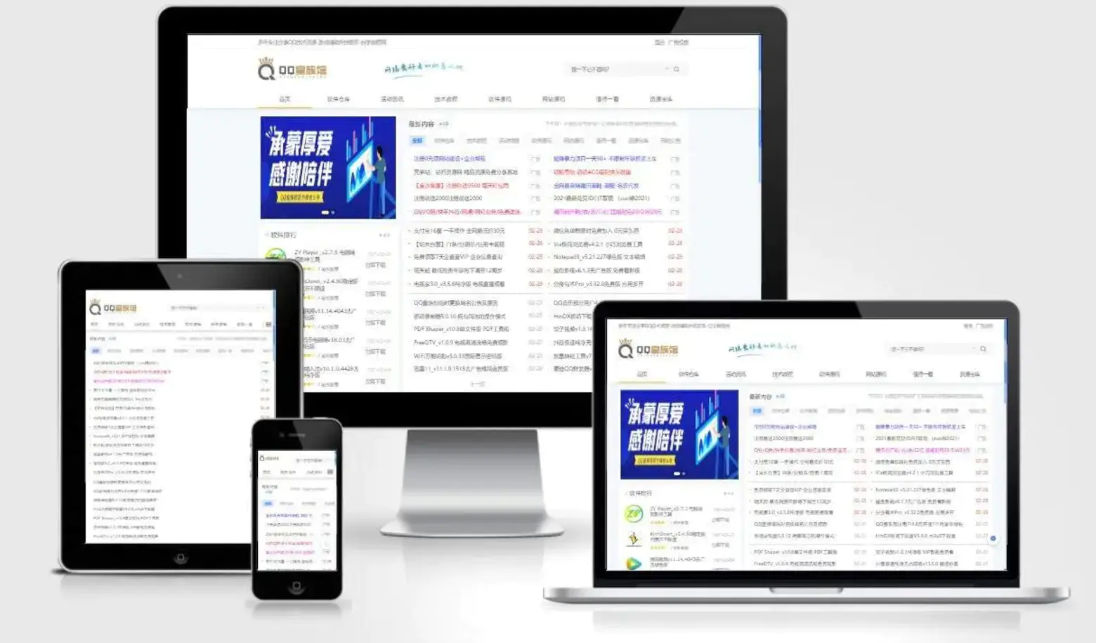 QQ皇族馆同款资源网模板 emlog程序整站源码分享-站源网