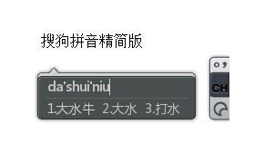 PC搜狗输入法v15.5.0.1985精简版-站源网