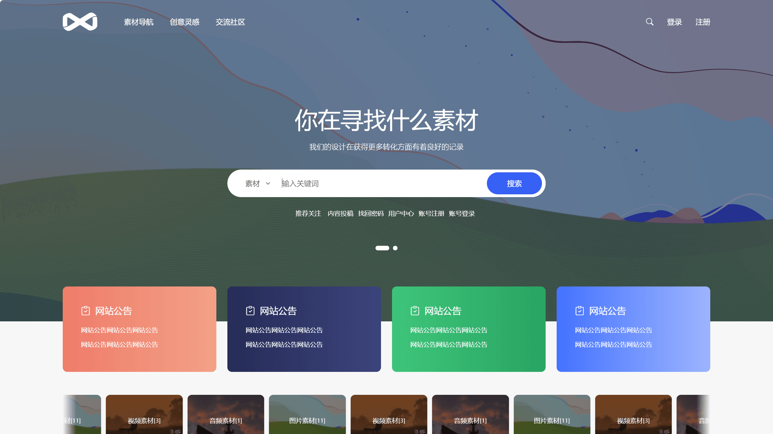 【全网首发】PicCool主题，高颜值的WordPress素材主题-站源网