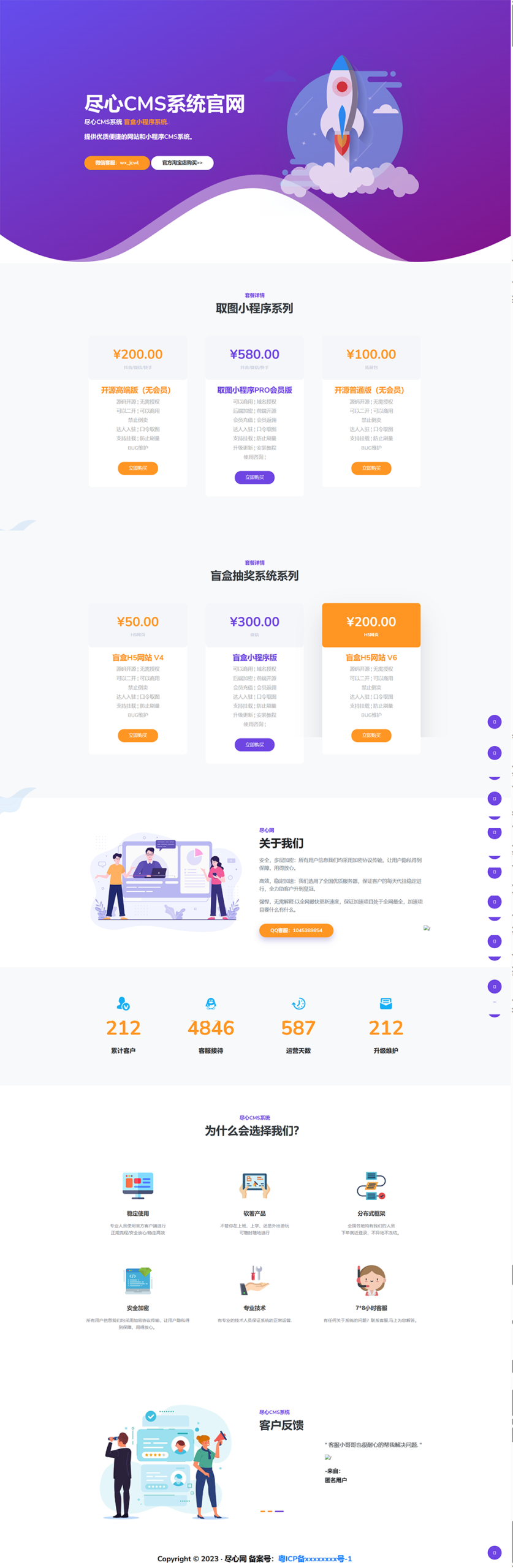 分享一套某团cms系统官网源码-站源网
