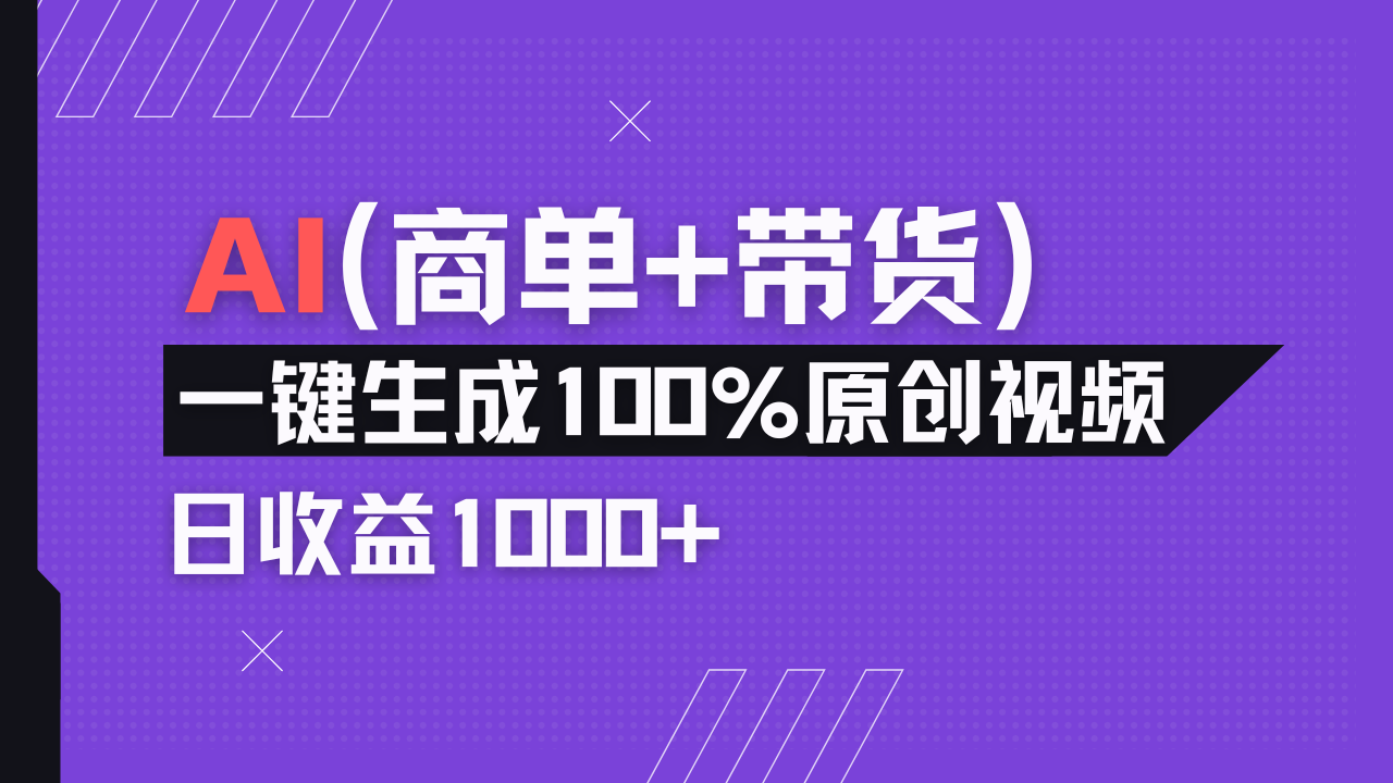 小红书故事绘本项目，十分钟一条原创爆款视频，宝妈、学生党靠这个副业…-站源网