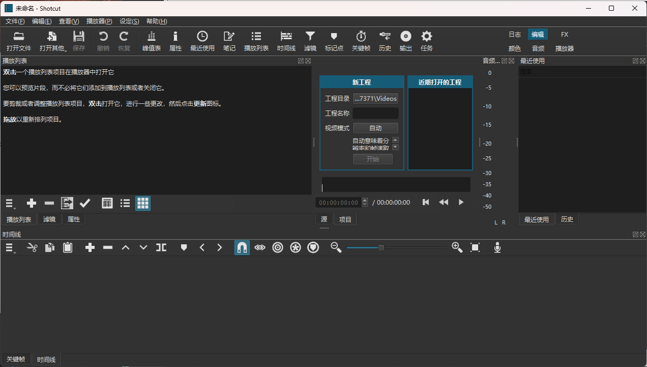 Shotcut开源视频编辑v25.07便携版-站源网